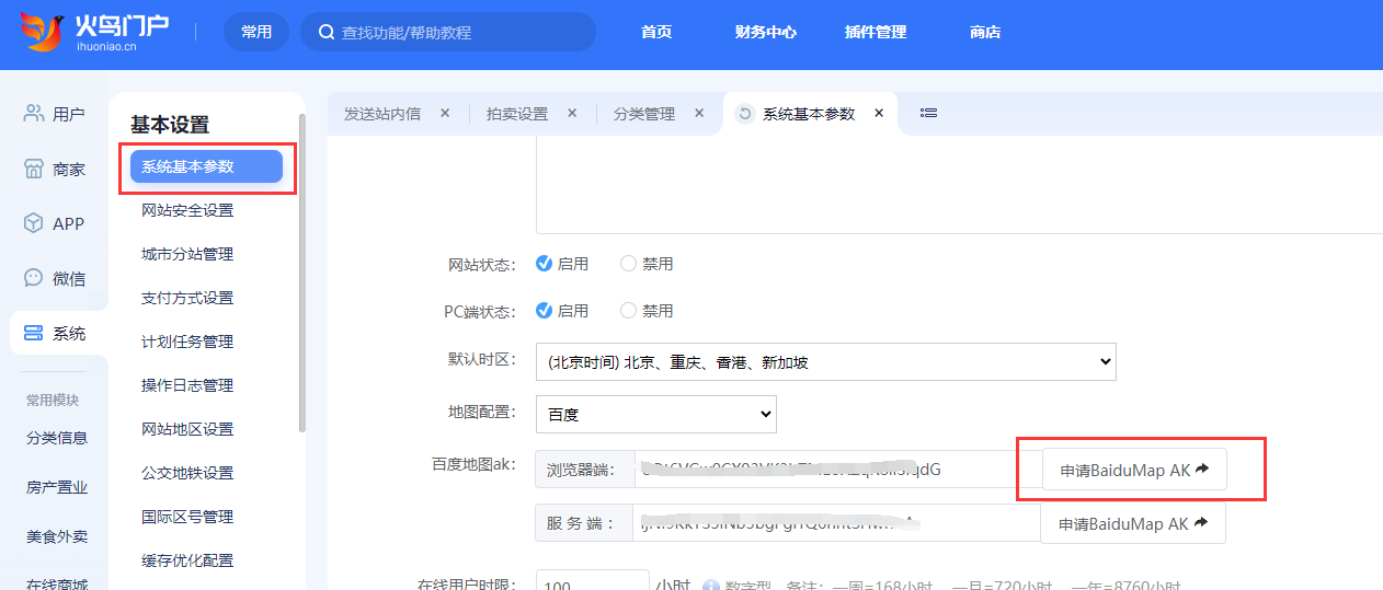 QQ截图20250911114034.png
